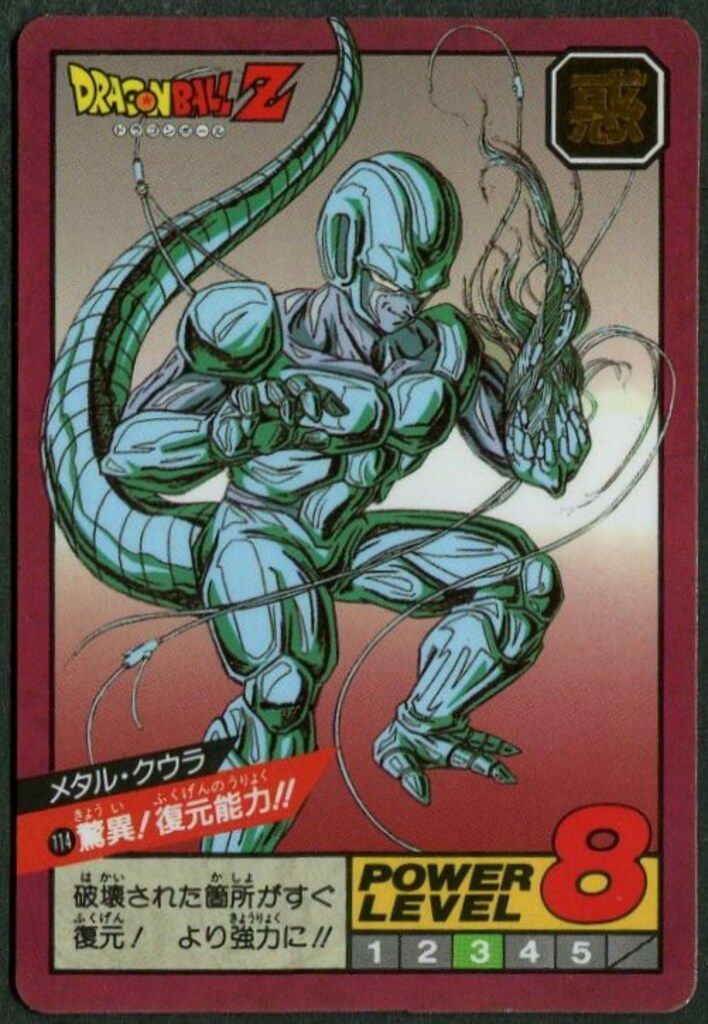 バンダイ DBスーパーバトル 3弾 驚異!復元能力!!(隠キラ) 114 【公式通販】