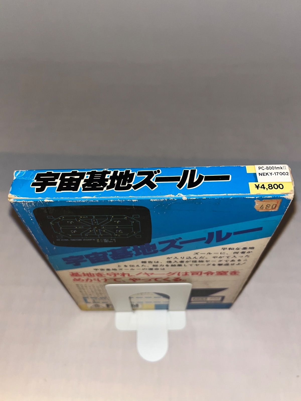 PC-8001