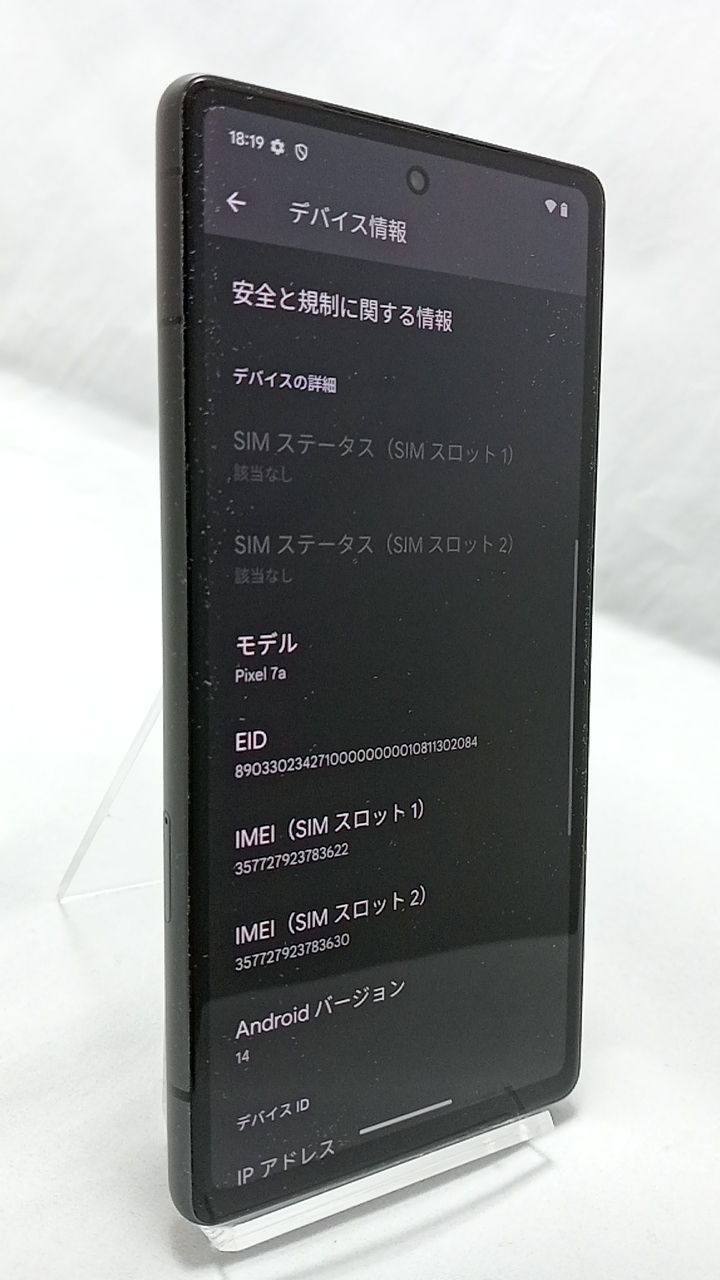 動作確認済！　Google Pixel 7a　128GB　本体　チャコール　SIMフリー　箱　充電ケーブル　SIMピン　247581381 動作確認済！ Google Pixel 7a 128GB 本体 チャコール SIMフリー 箱