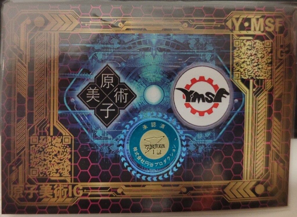 原子美術IG ウルトラマンタロウ