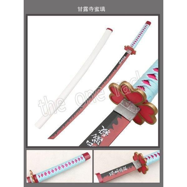 鬼滅の刃 古兵器 刀装具 日本刀　模造刀 居合刀 武士道 鑑賞用 甘露寺蜜璃 51vwo+7+uSL.jpg_BO30,255,255,