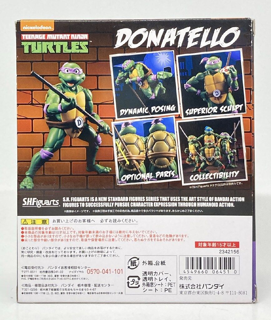 S．H．フィギュアーツ Teenage Mutant Ninja Turtles ドナテロ Amazon.com: Bandai TAMASHII NATIONS S.H. Figuarts Donatello
