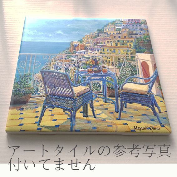 イタリア 地中海 アマルフィ 版画 風景画 ヨーロッパ イタリア 海 アクリル画 イタリア アマルフィ ポジターノ 地中海 風景画 版画 ヨーロッパ
