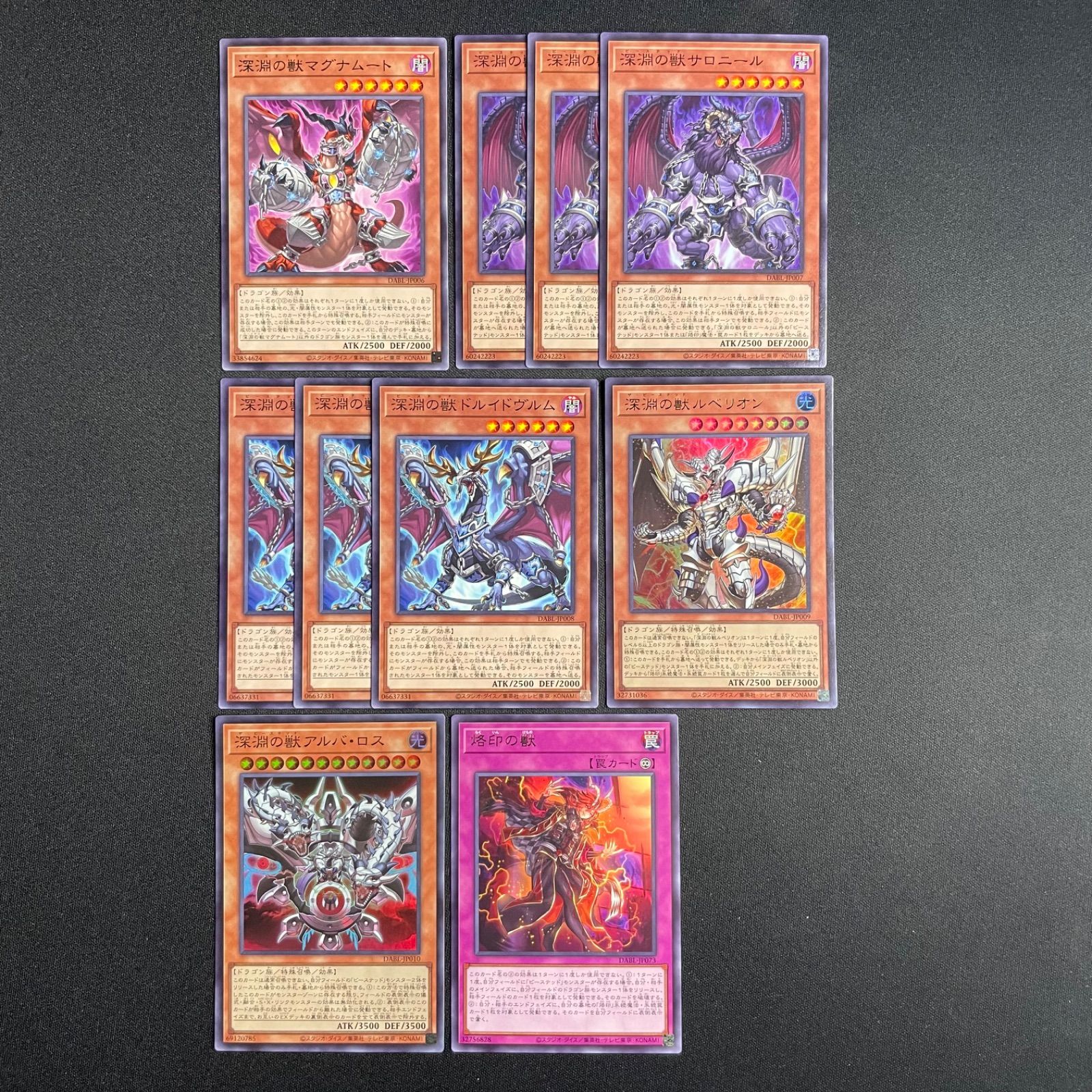 深淵の獣　全てウルトラ　デッキパーツ　7 枚セット　マグナムート　サロニール 深淵の獣マグナムート 価格相場(値段)・最安値(遊戯王) | トレカ