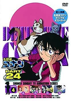 【】(未使用･未開封品)名探偵コナン PART24 Vol.4 [DVD]