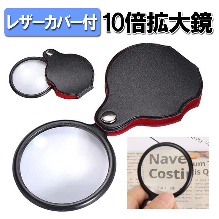 スウィンググラス Swing glass 拡大鏡 ルーペ 新品 未使用品 【公式通販】