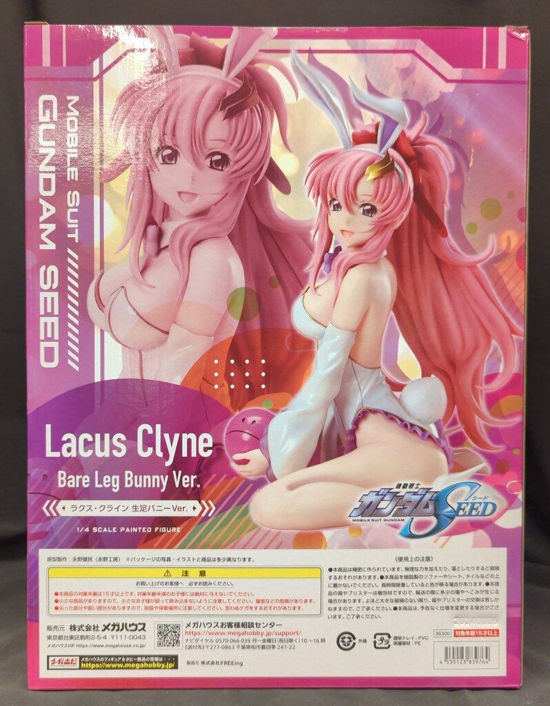 【新品未開封】限定販売B-style ラクス・クライン 生足バニーVer Amazon.co.jp: メガハウス 機動戦士ガンダムSEED ラクス