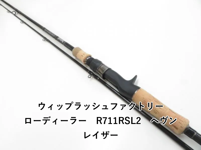 2025年最新】ウィップラッシュ ローディーラーの人気アイテム - メルカリ