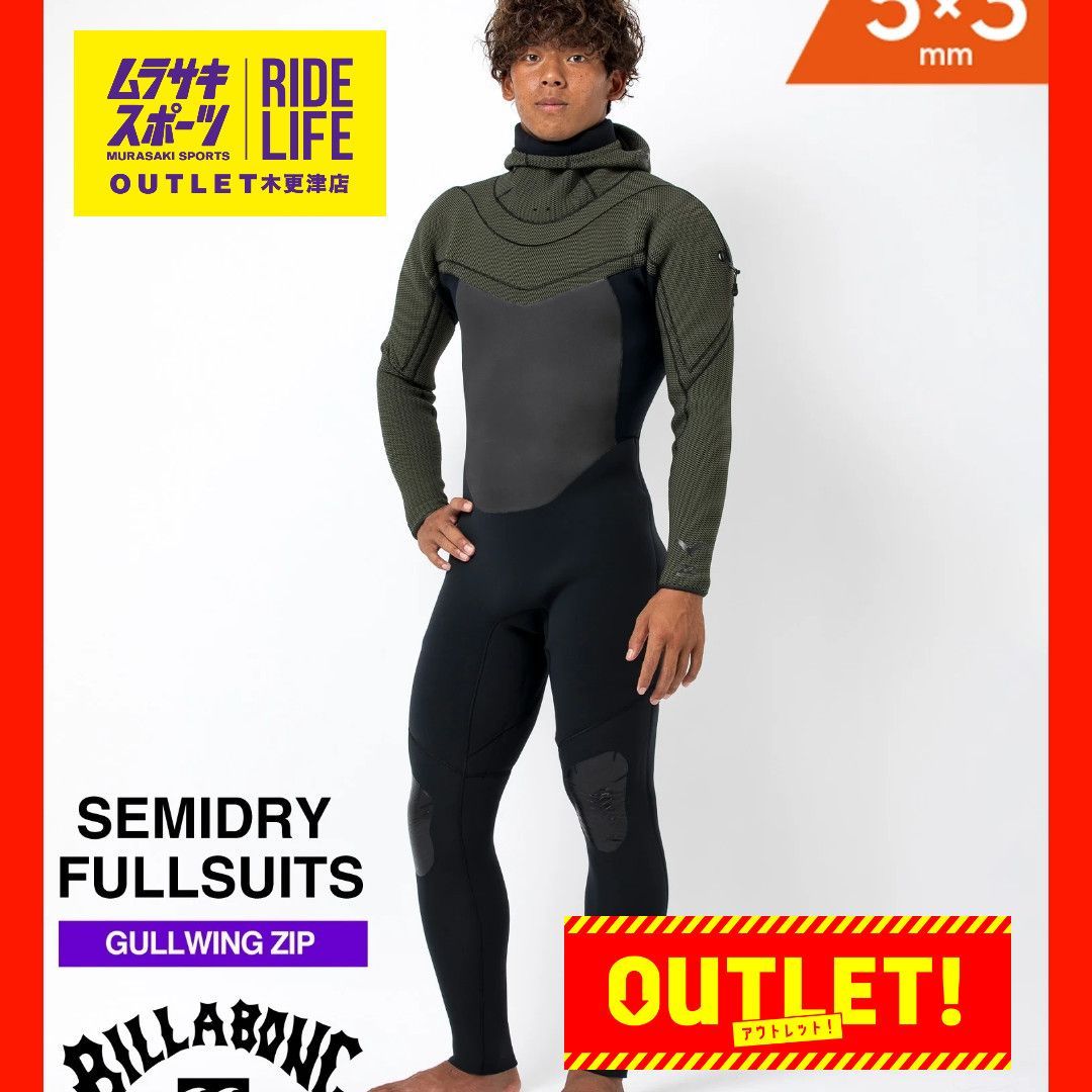 ムラスポOUTLET公式 訳あり BILLABONG ビラボン 2WAY HOODED SUPER SEMIDRY スーパーセミドライ 5×3mm メンズ ウェットスーツ セミドライ サーフィン ムラサキスポーツ OUTLET アウトレット