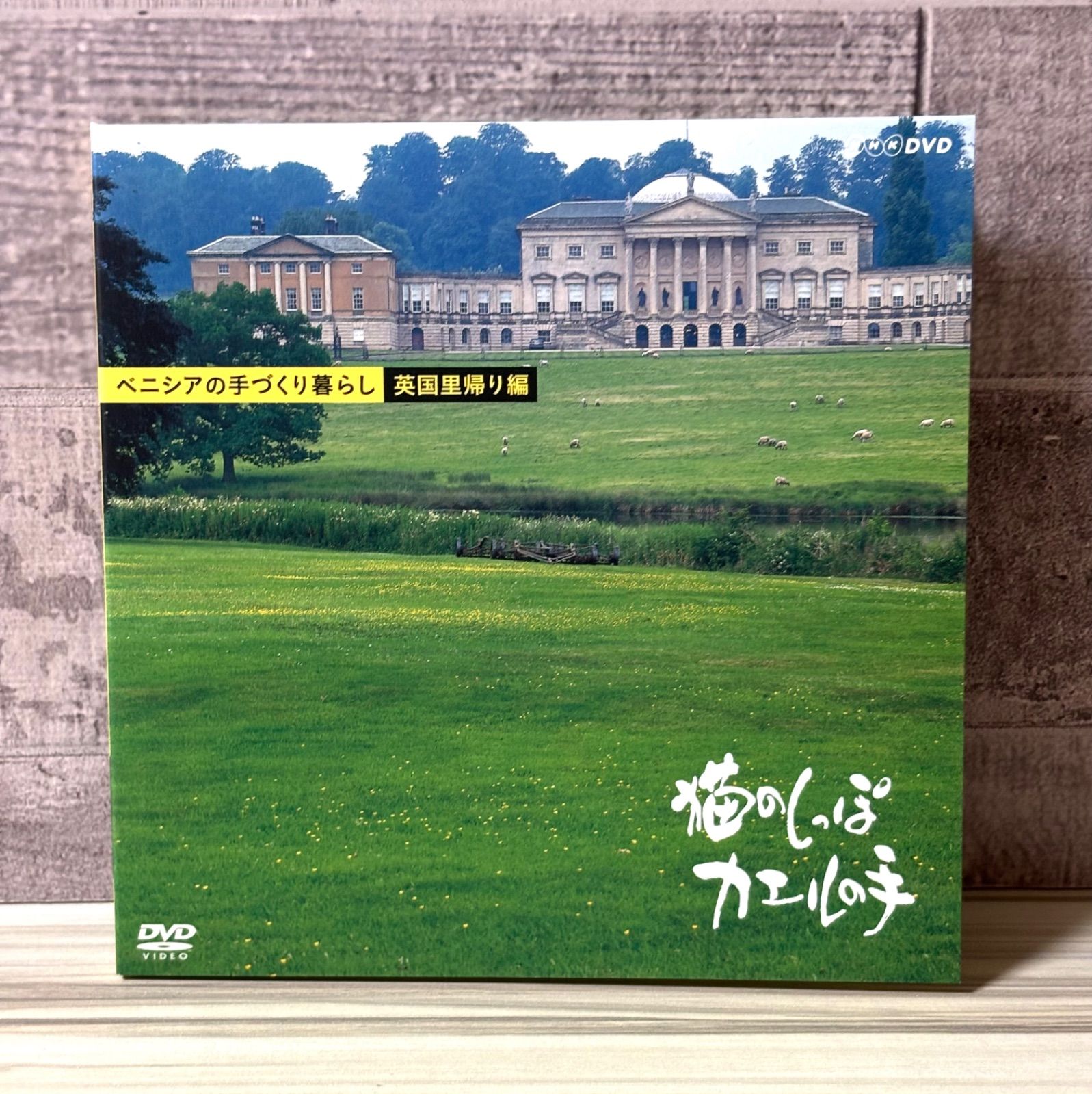 新品　猫のしっぽカエルの手 ベニシアの手づくり暮らし 春夏・秋冬編 英国里帰り編 61--q0xMxEL._UF1000,1000_QL80_.jpg