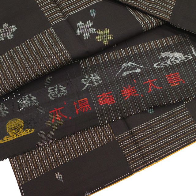 新古品 本場奄美大島紬