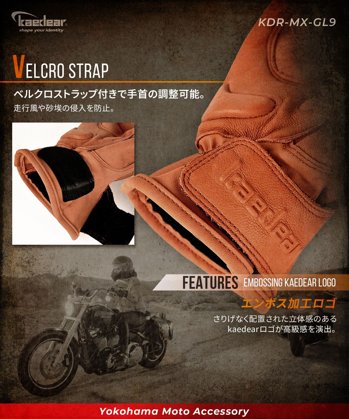 レザー プロテクター