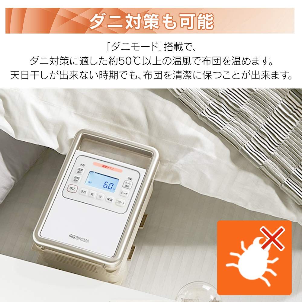 ふとん乾燥機