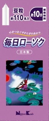 まとめ買い-60点セット 毎日ローソク豆粒約１１０本 日本香堂 ローソク