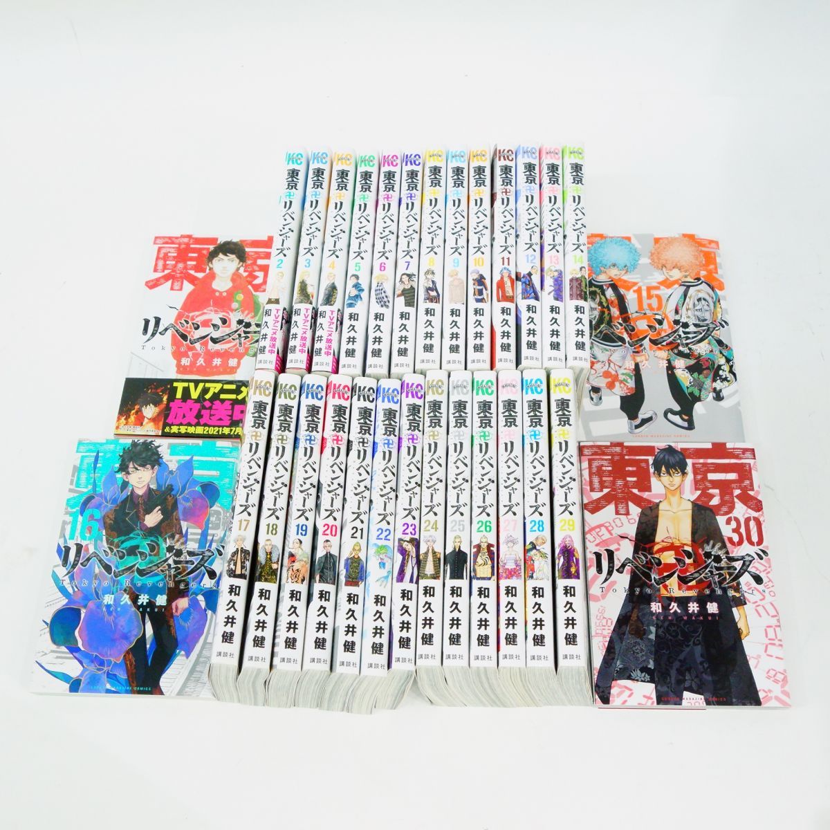 東京リベンジャーズ （1~30巻） 東京リベンジャーズ 1〜30巻