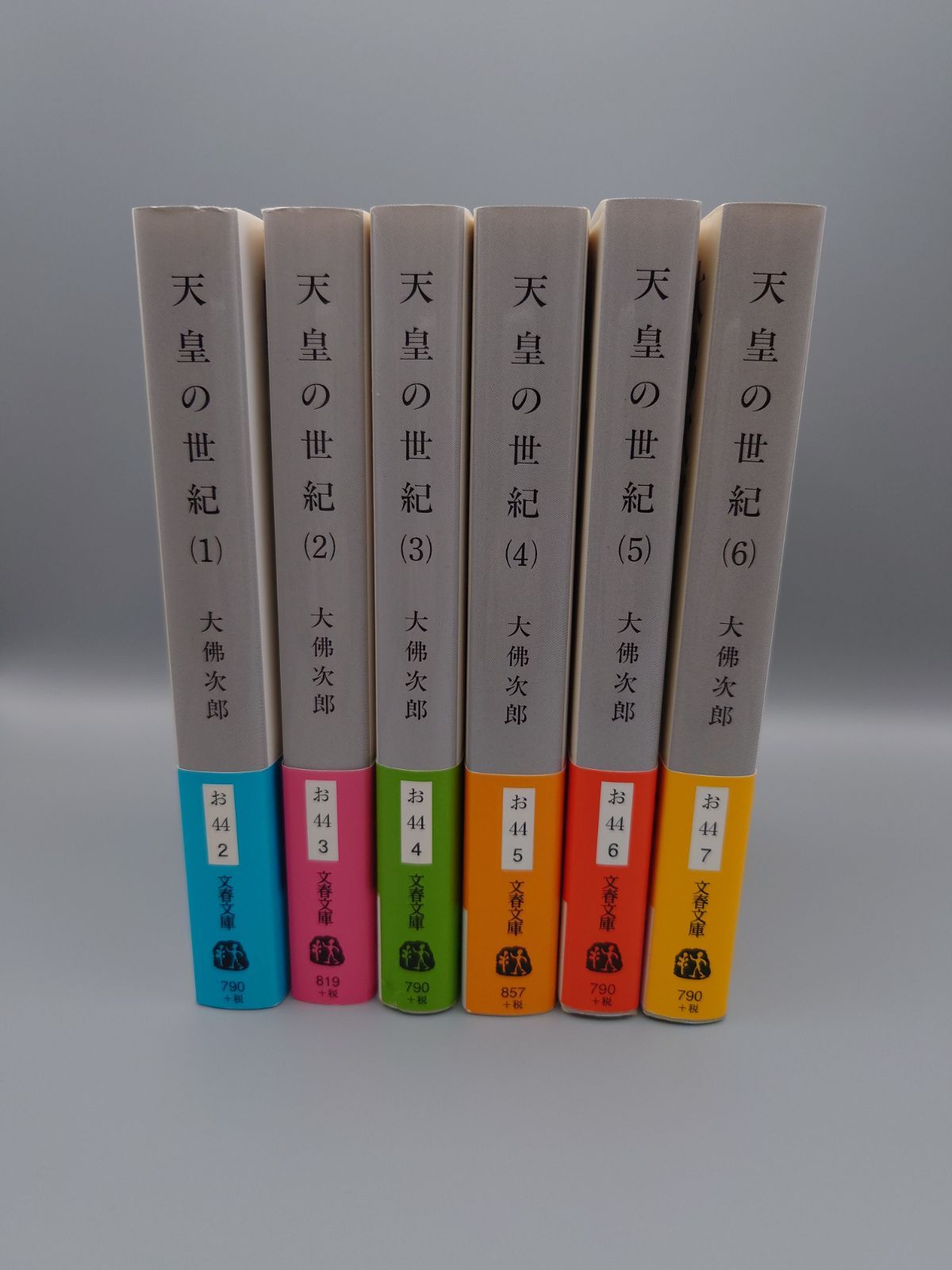 全12巻