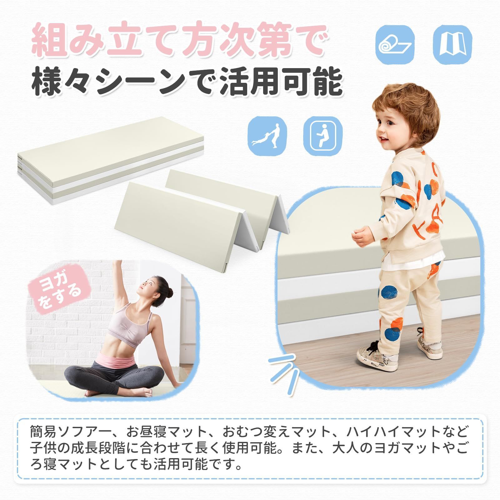 お昼寝マット