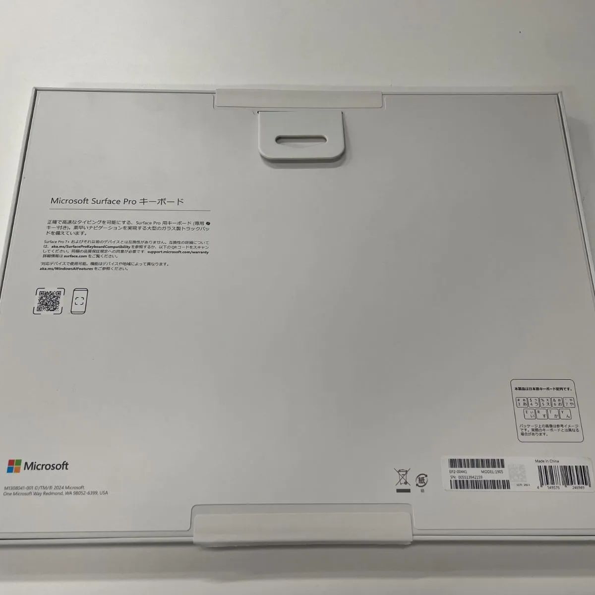 セット売り Microsoft