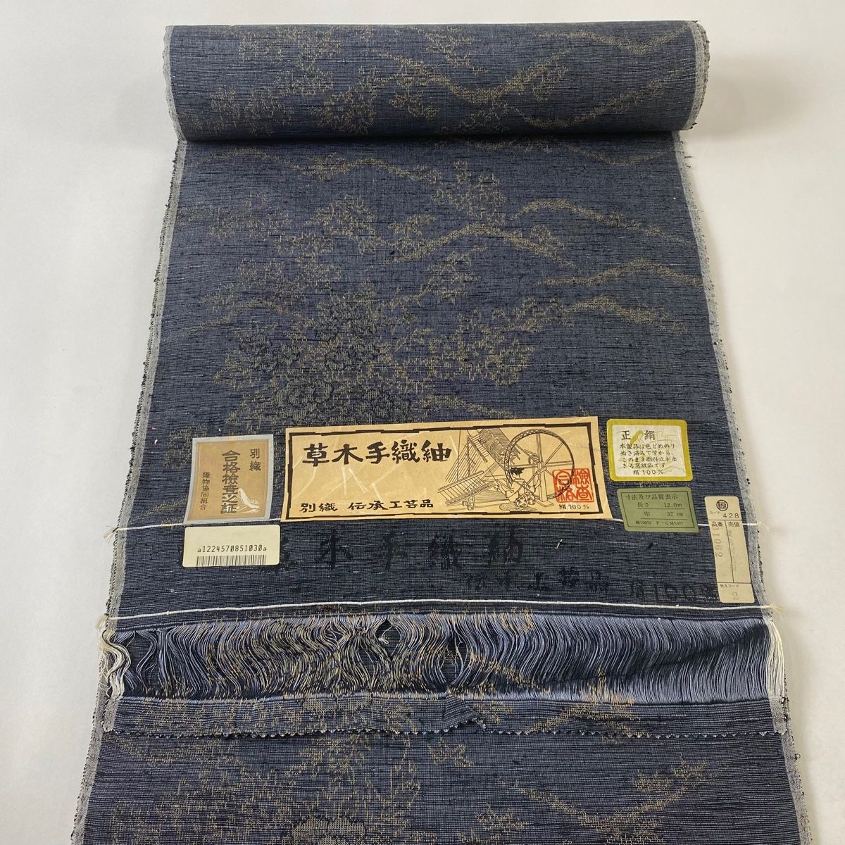 しつけ付 未使用品 正絹 証紙有 反物 着物 シンプル 紬 生成 一