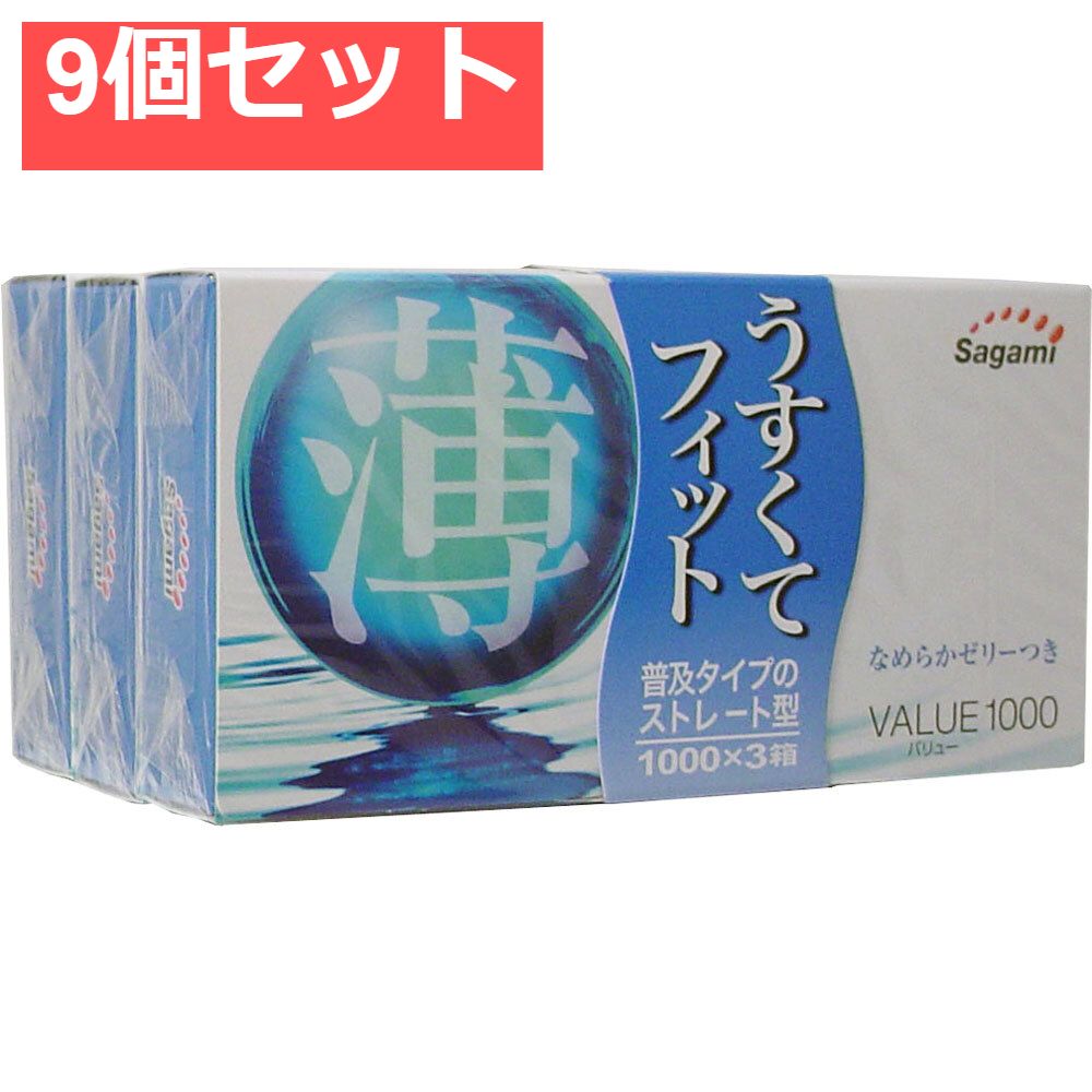VALUE バリュー 1000 × 3個パック 9個セット