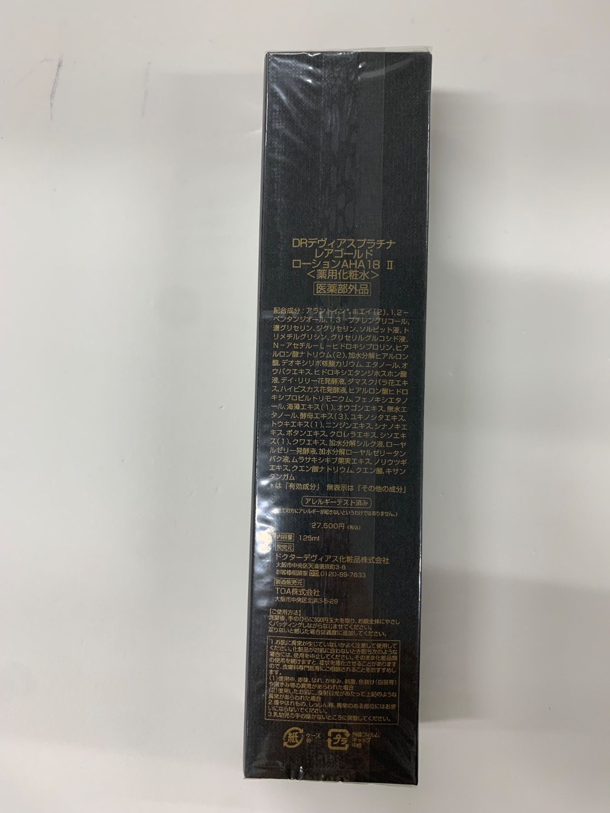 ドクターデヴィアス　プラチナ レアゴールド ローション 2本 ドクターデヴィアス プラチナ レアゴールド ローション AHA18 II