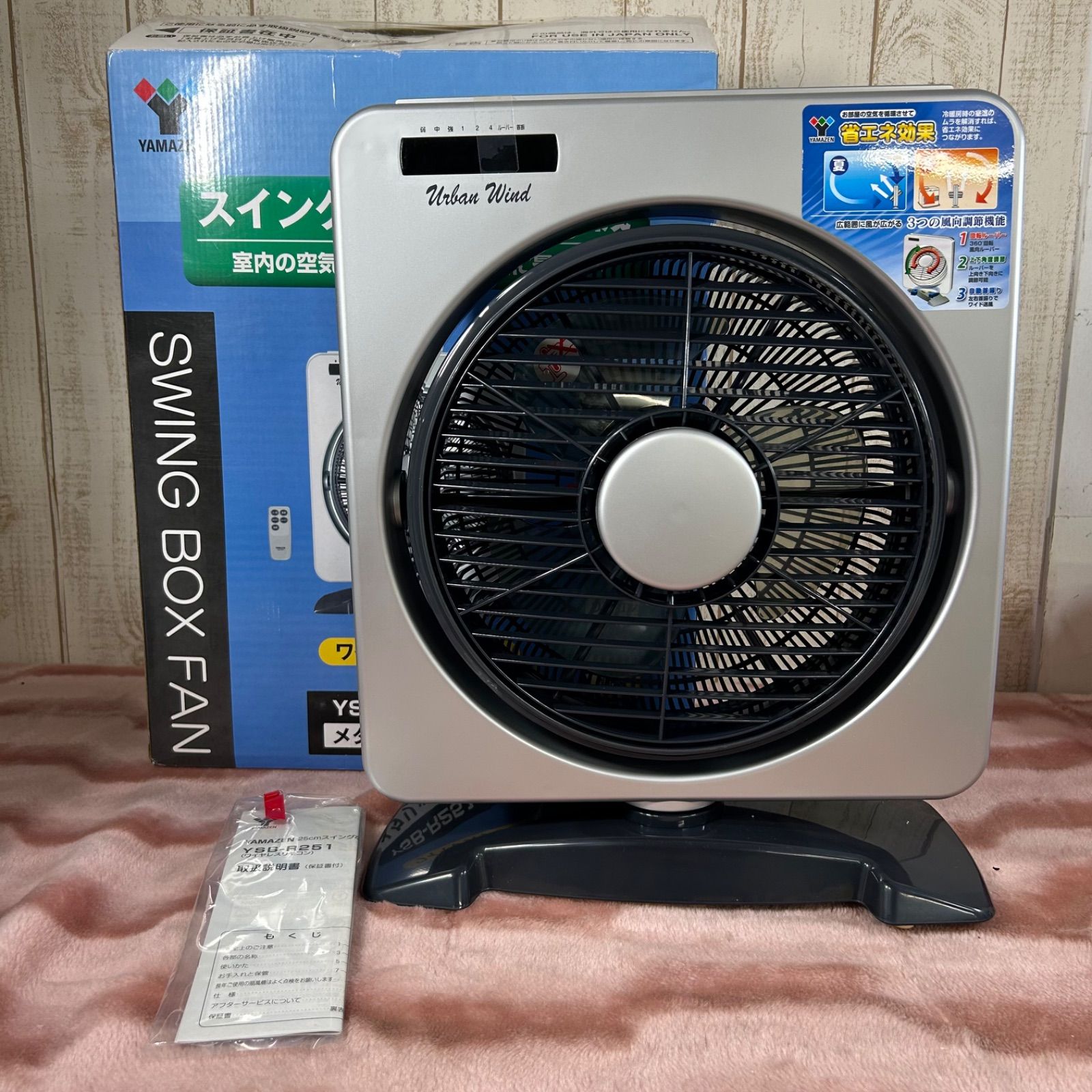 ヤマゼン YAMAZEN ボックス扇（リモコン付） YSB-R251-MS