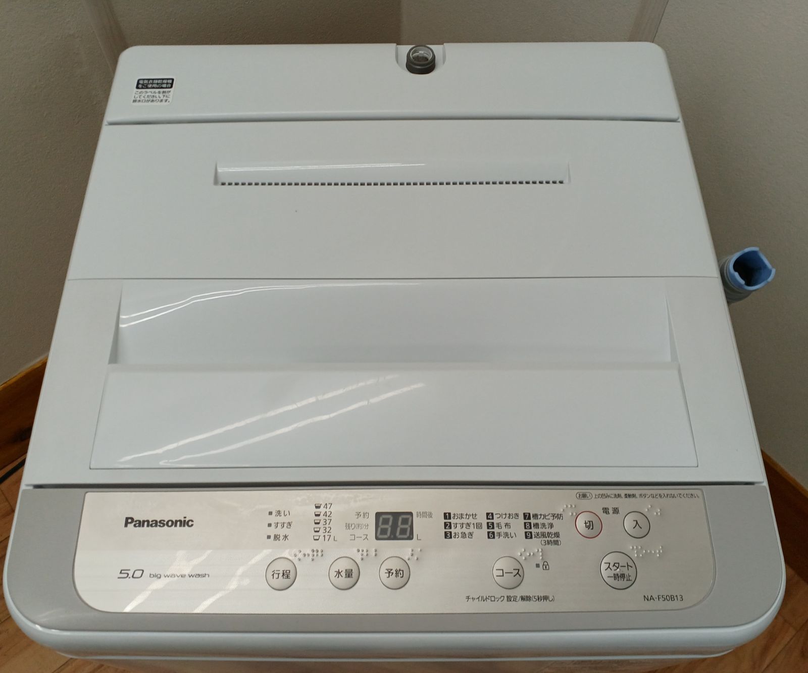 NA-F50B13 コンパクトで一人暮らしの方におすすめ