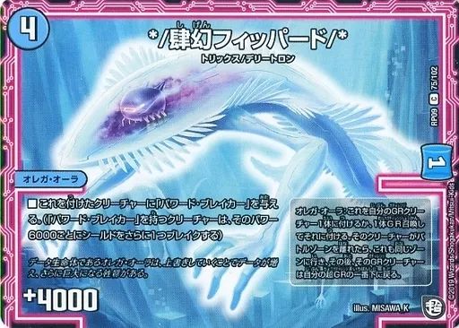 【未使用】デュエルマスターズ imgrc0076713587.jpg