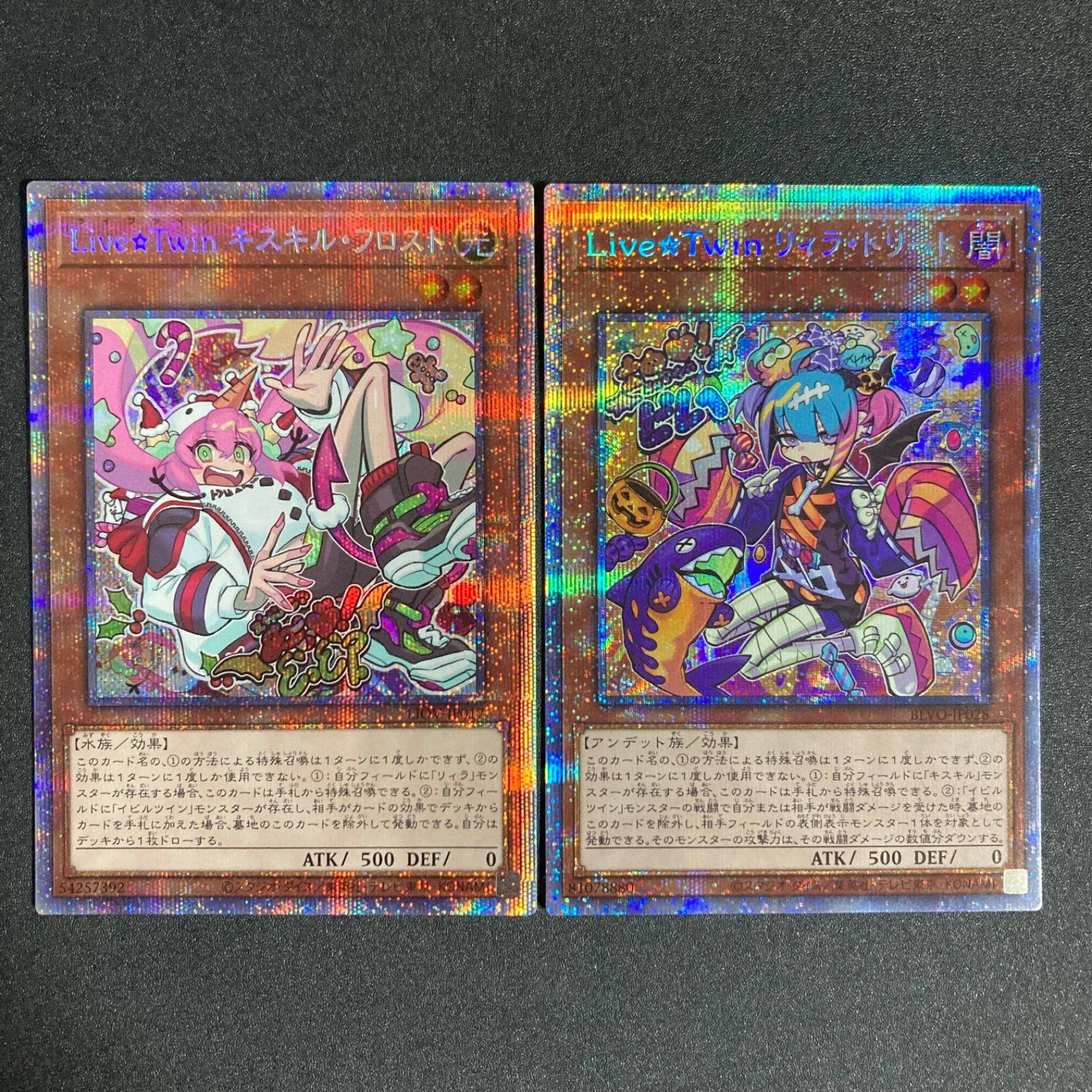 LiveTwinキスキルフロスト プリズマティックシークレット 1枚 LiveTwinリィラトリート プリズマティックシークレット 1枚