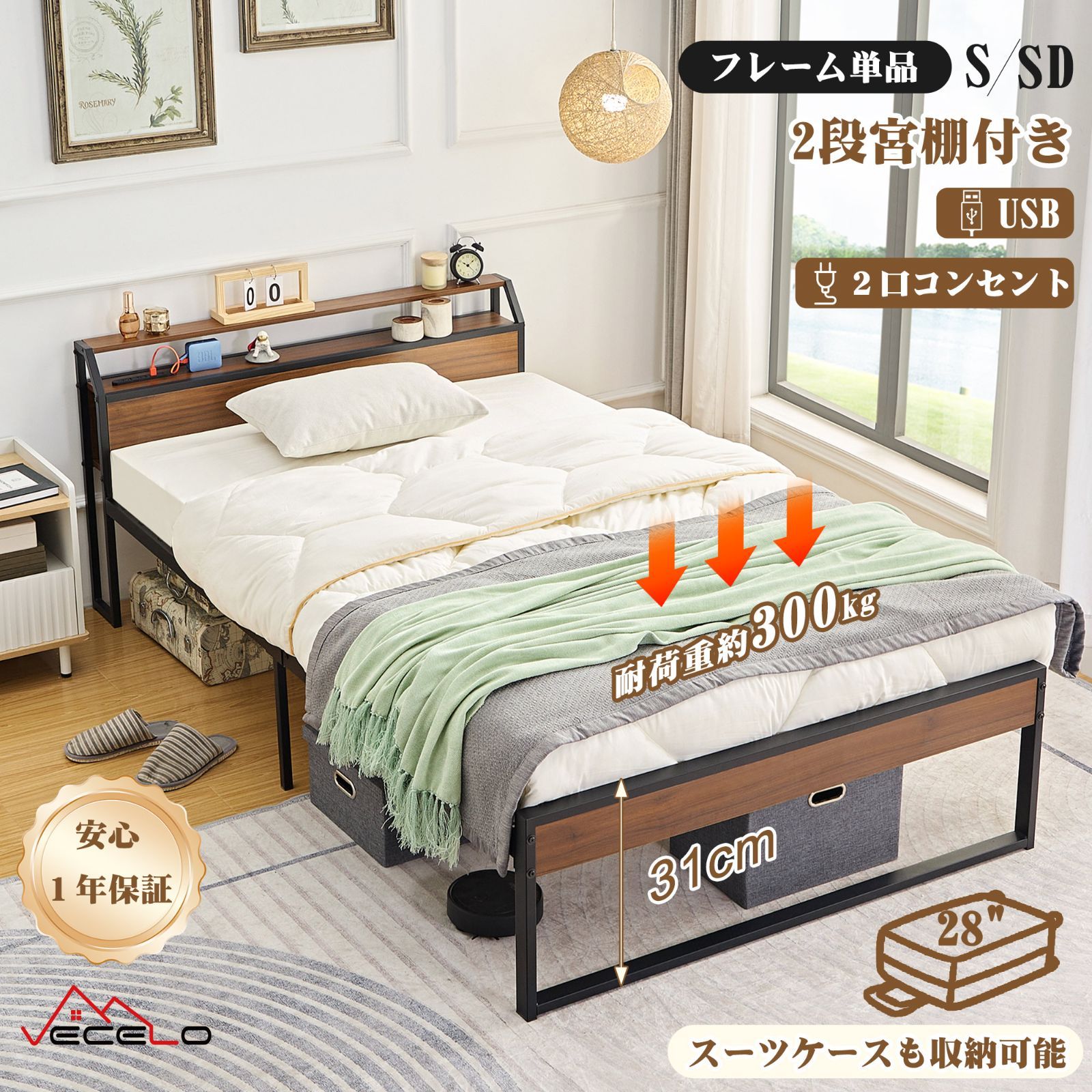 シングルベッドフレーム(ルカ4 MBR S) | Sizeee ニトリ セミダブル