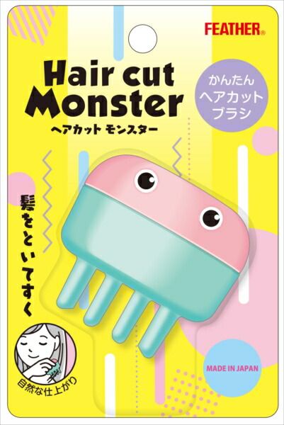 大人気商品  ヘアカットモンスターかんたんヘアカットブラシ 【 フェザー安全剃刃 】 【 美容小物 】ヘアカットモンスター かんたんヘアカットブラシ×36点セット  tt 