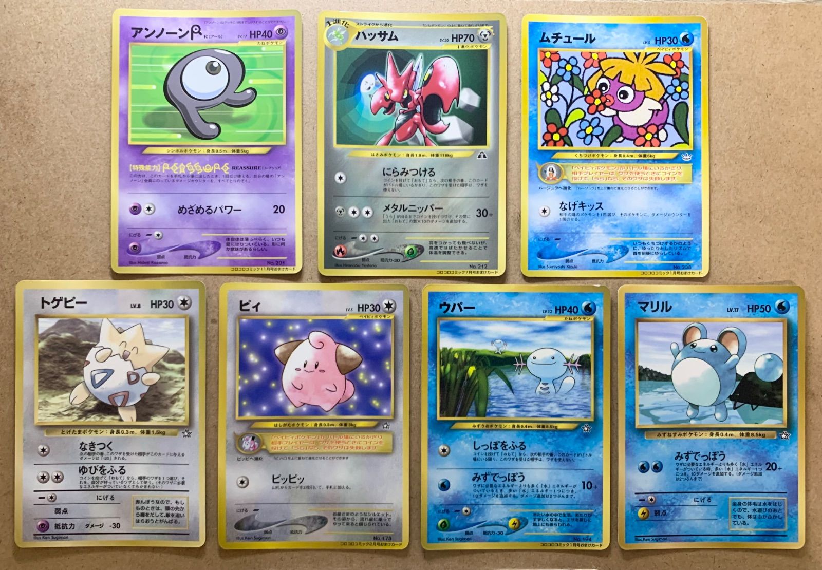 旧裏　ポケモンカードセット　コロコロコミック付録 ポケモンカード 旧裏 コロコロコミックおまけメインの通販 陽毛