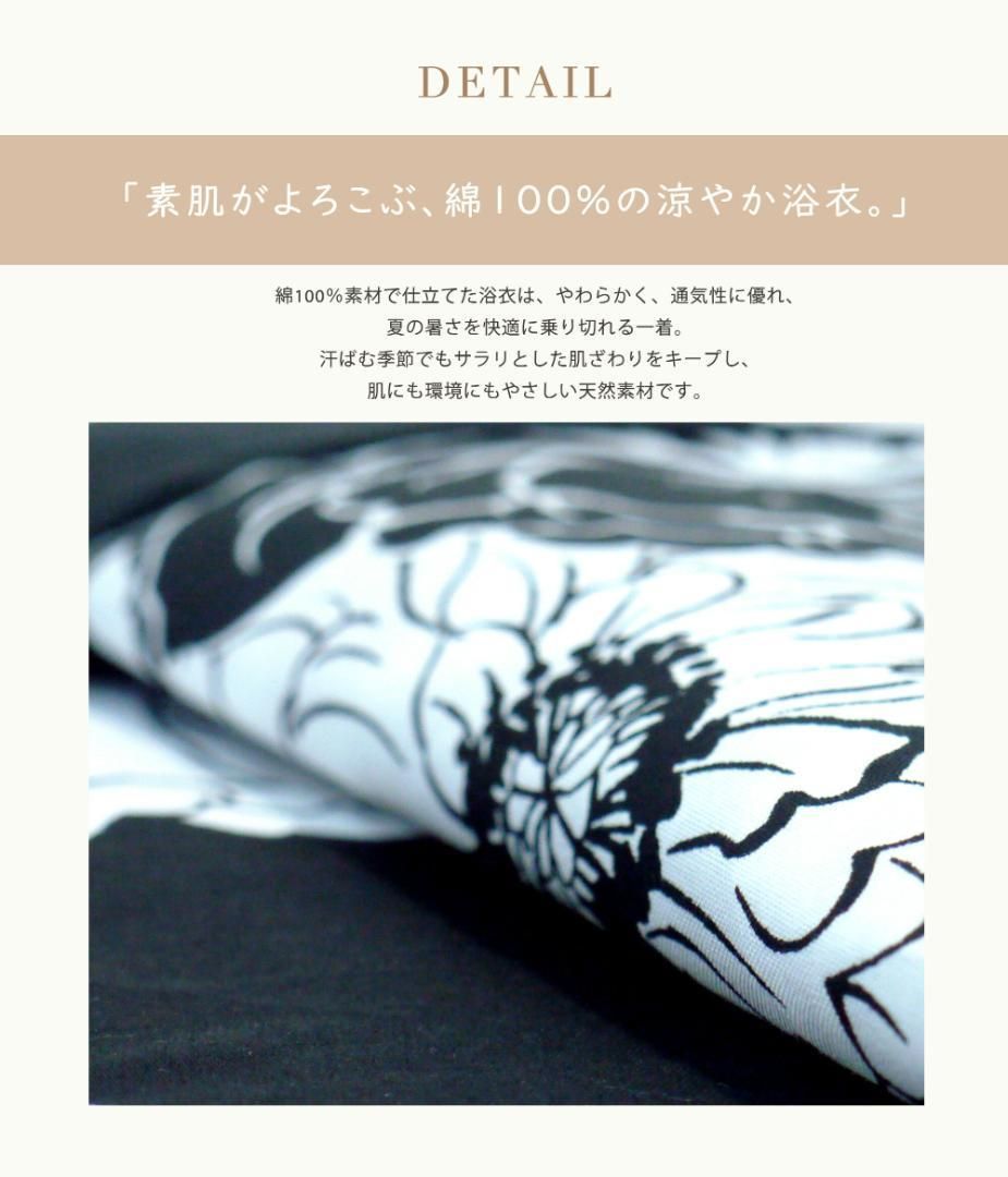 二部式セパレート浴衣セット