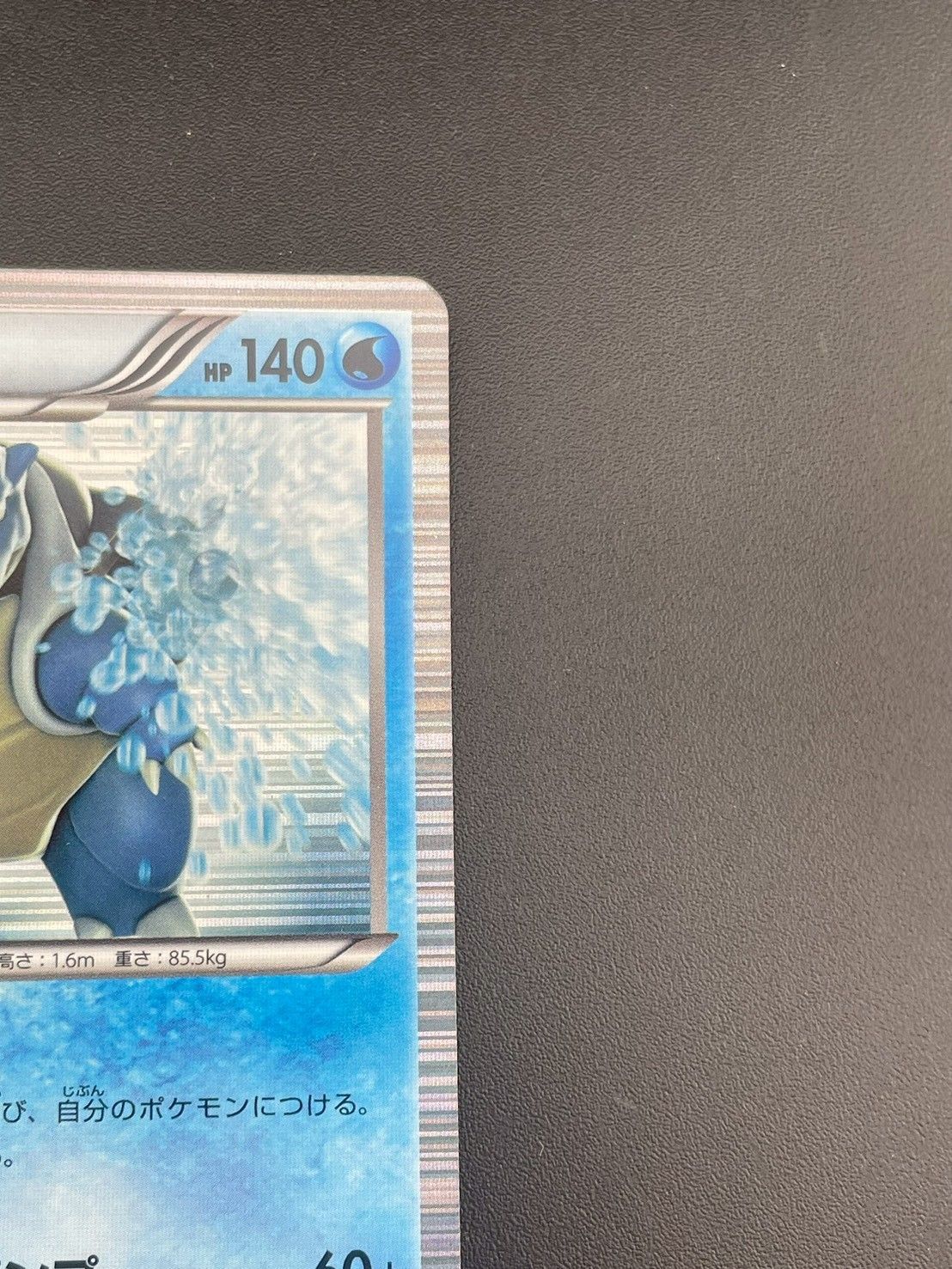 PSA 10　カメックス　014 キラ　BW コールドフレア　2012 中古品】カメックス 014/059 R BWシリーズ 拡張パック コールド