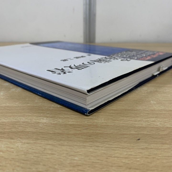▲01 ! 誰にでもできる下顎総義歯の吸着 阿部二郎 ヒョーロン パブリッシャーズ 2006年 歯科学 A