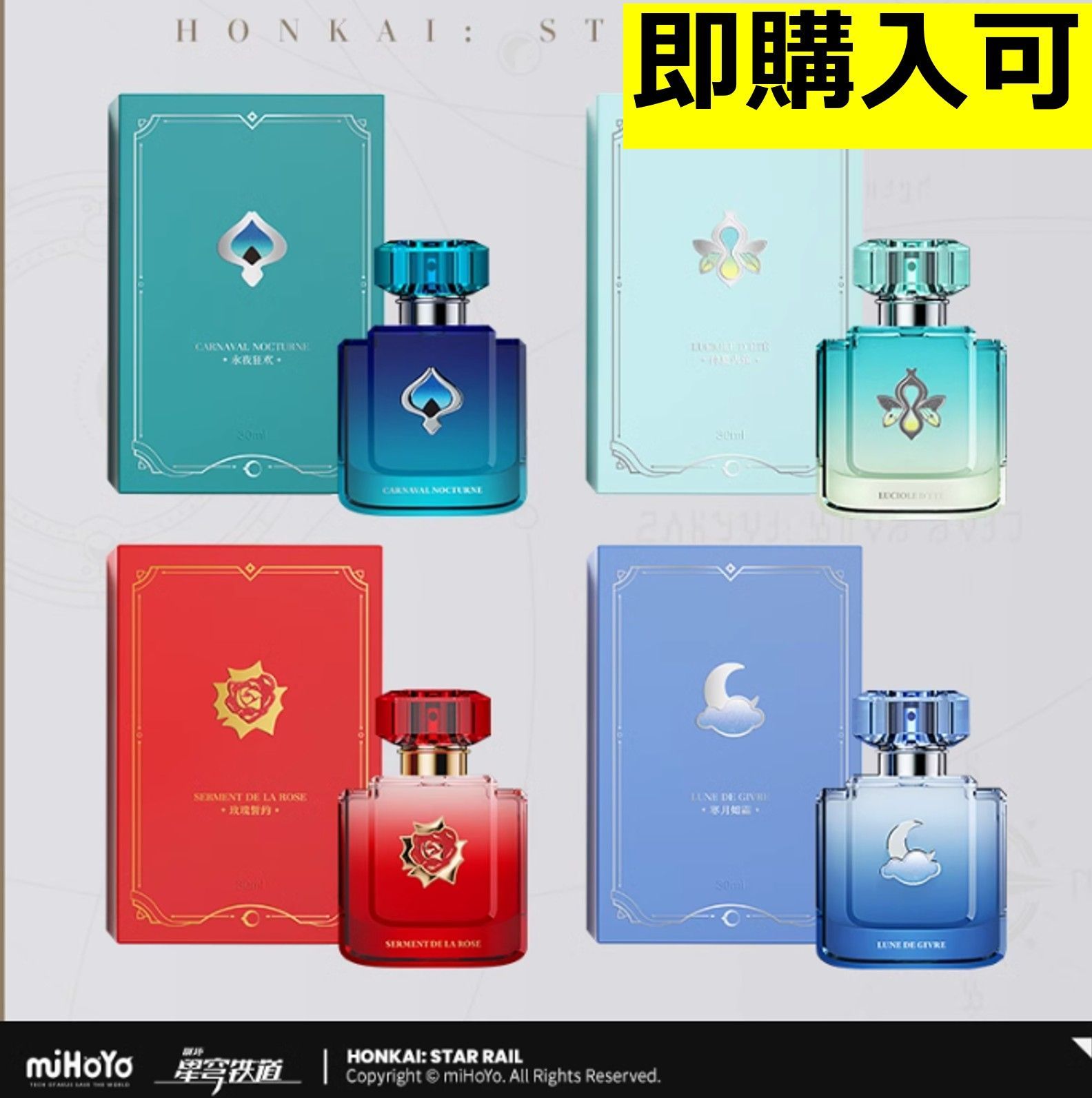崩壊スターレイル・公式】香水 セット ホタル - メルカリ