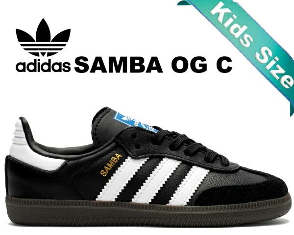 アディダス サンバ OG キッズ adidas SAMBA OG C CBLACK|FTWWHT|GUM5 ie3678 ジュニア スニーカー KIDS ブラック ホワイト