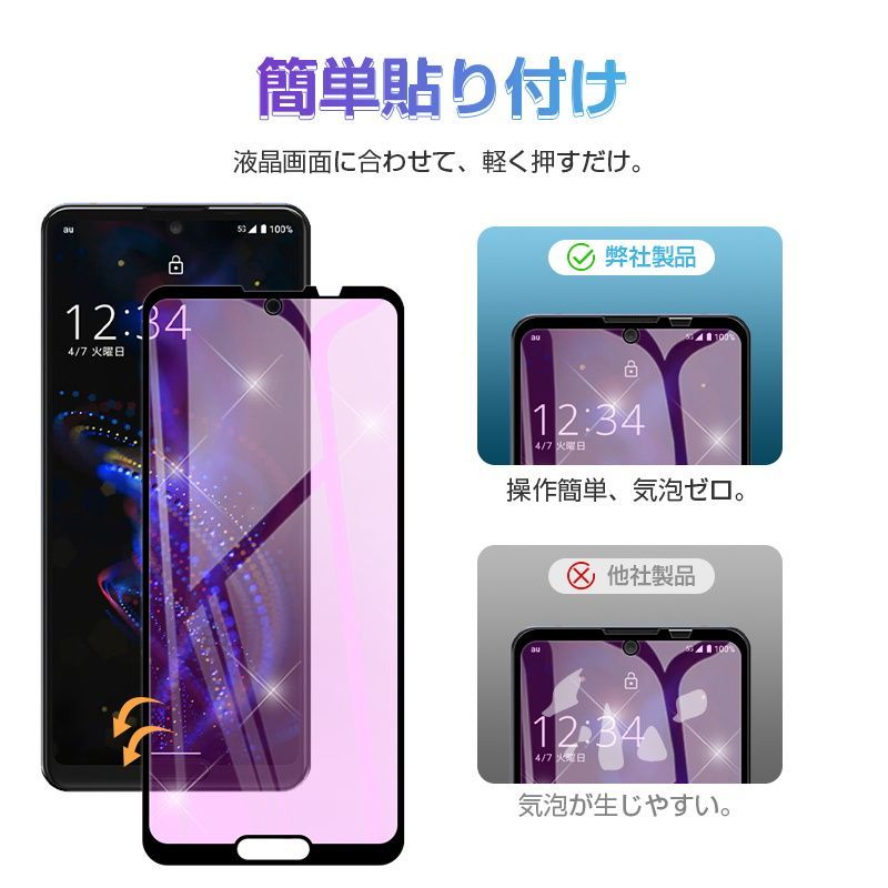 AQUOS R5G 0.2mm 透明ガラスフィルム 908SH 曲面保護強化ガラスシール SHG01ソフトフレーム 耐久性 防水防滴 SH-51A クリア スマホフィルム 耐衝撃