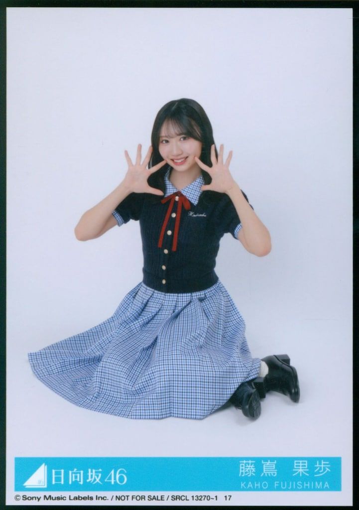 日向坂46 藤嶌果歩 直筆サイン入り Love yourself! フライヤー Love yourself! 日向坂46 藤嶌果歩 直筆サイン入り フライヤー