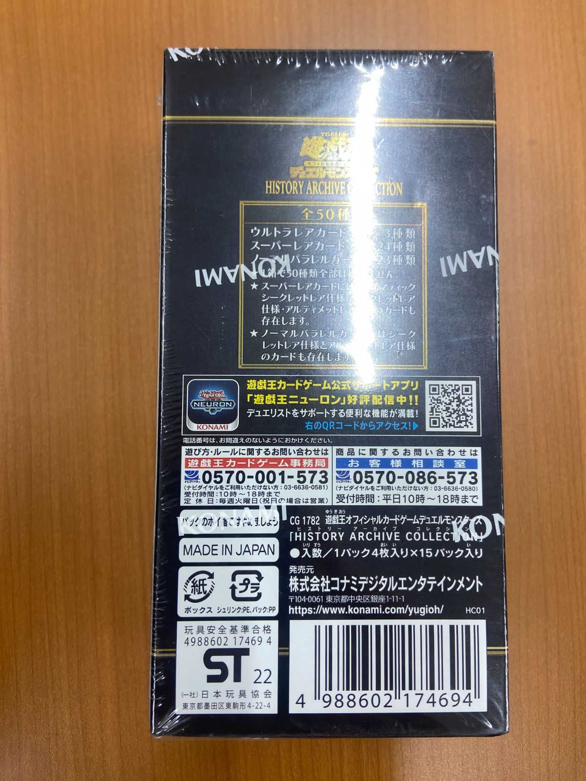 未開封シュリンク付き HISTORY ARCHIVE COLLECTION ヒスコレ