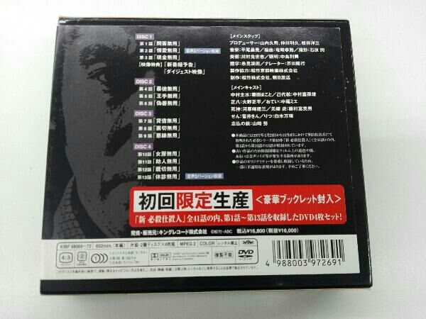 新 必殺仕置人 (子之巻) [DVD] Amazon.co.jp: 新 必殺仕置人 (子之巻) [DVD] : 藤田まこと
