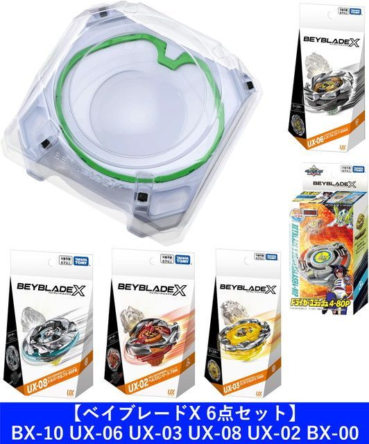 ベイブレードX UX-06・UX-03 2台セット 2点セット ／ ベイブレードX BEYBLADEX UX-06 ブースター レオン