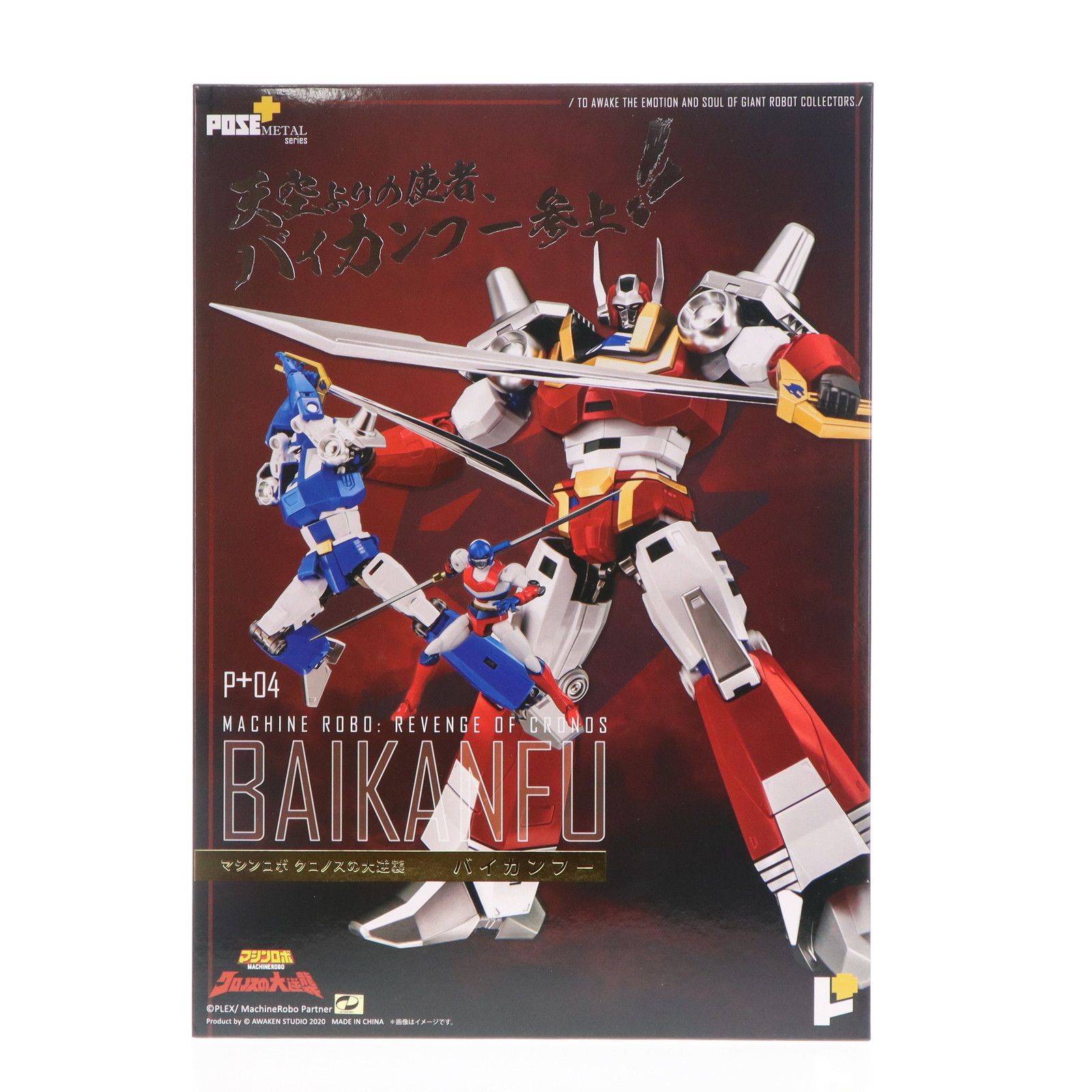 POSE+メタルシリーズ P+04 バイカンフー マシンロボ クロノスの大逆襲