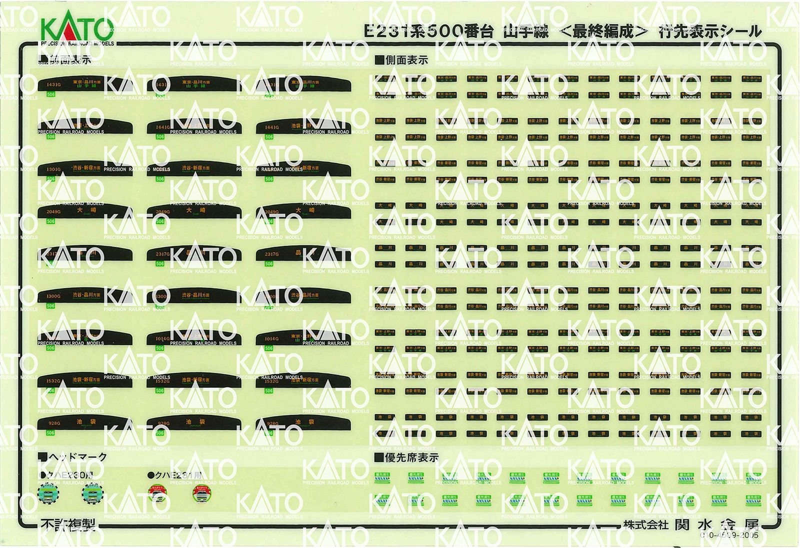 KATO Nゲージ E231系500番台 山手線 最終編成 11両セット 【特別企画品