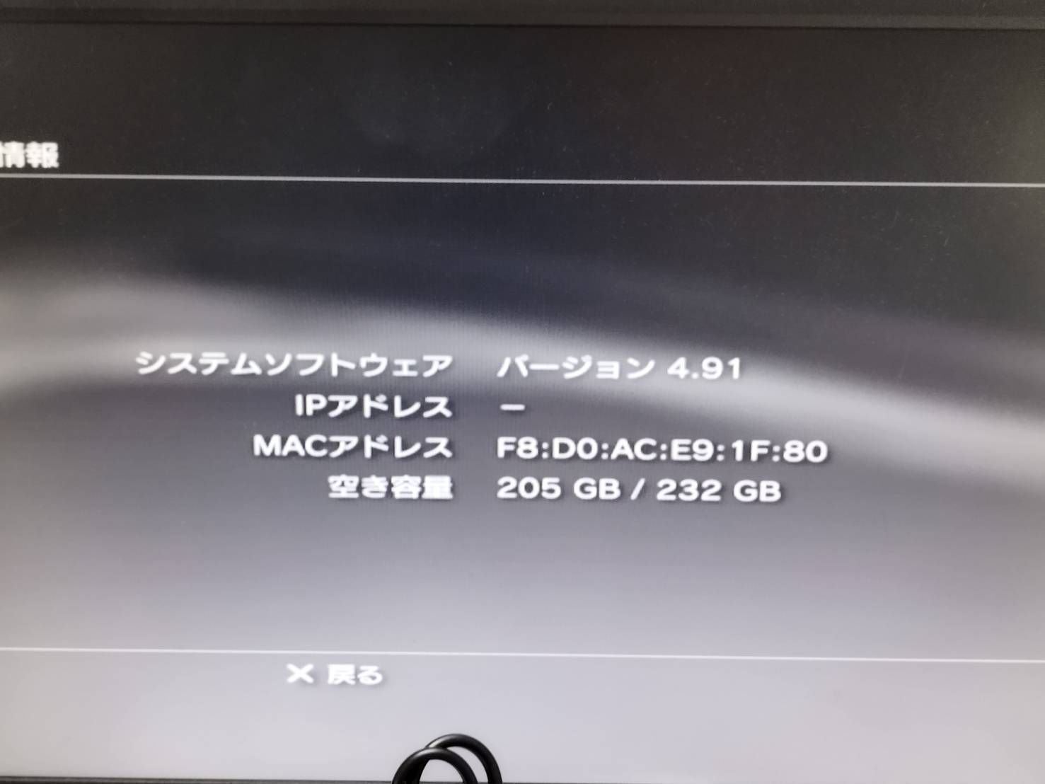 現状品 PlayStation 3 PS3 CECH-4200B 250GB
