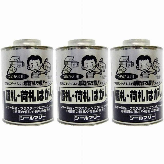 ワイエステック - シールフリー - 丸缶 - ５００ｍｌ 3個セット