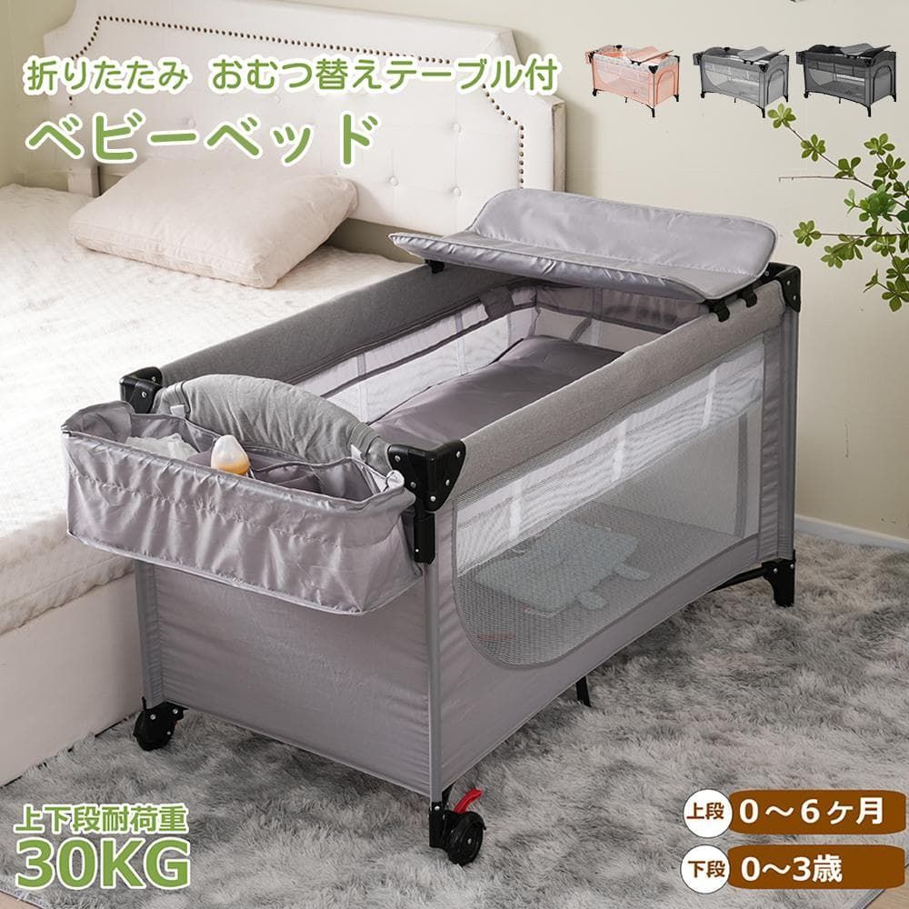 ミニベビーベッドセット SAWABABY ハイタイプ ミニ 澤田工業 Sawababy