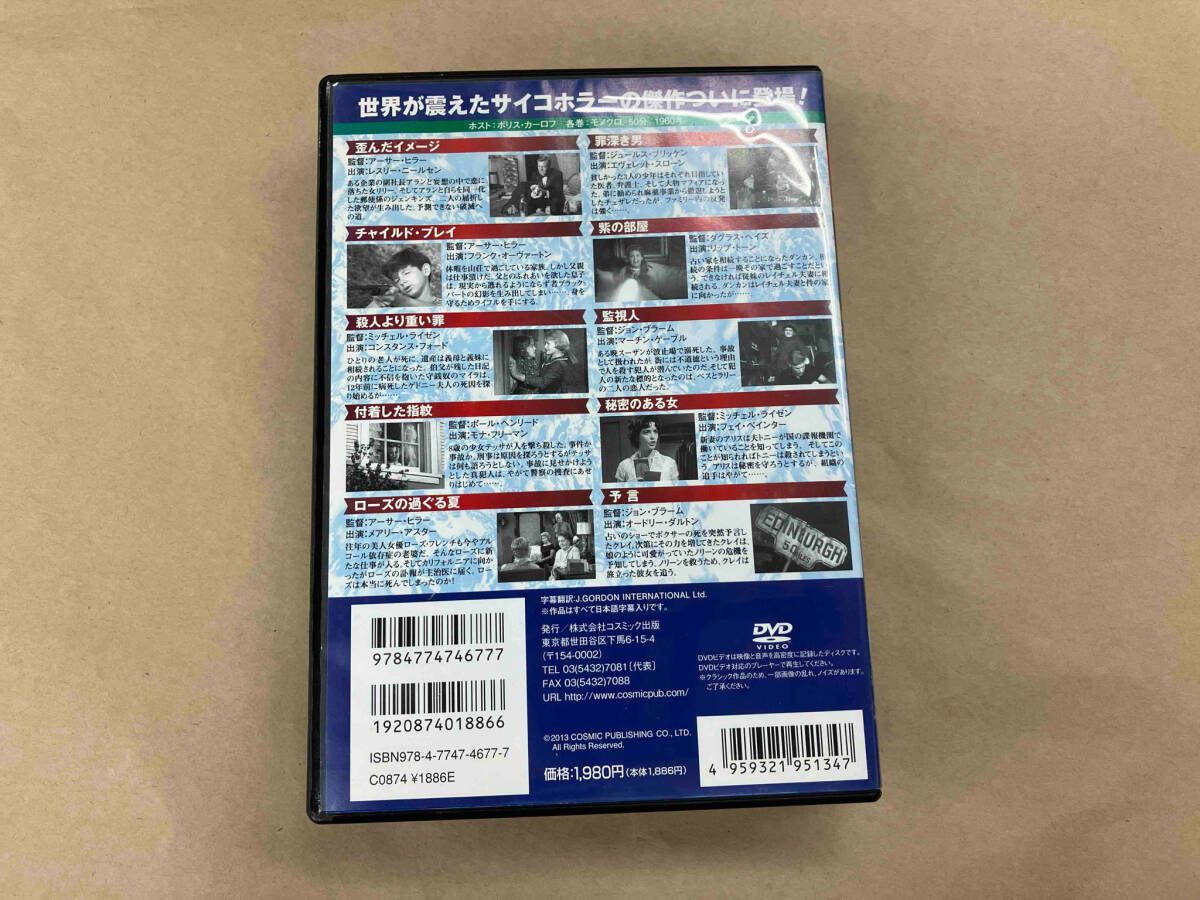 DVD ボリス・カーロフのスリラー 恐怖の館 - メルカリ