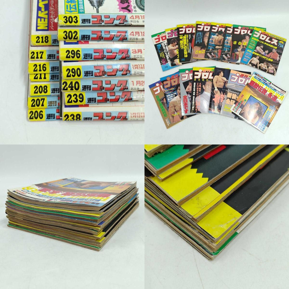 プロレス 1986-1990