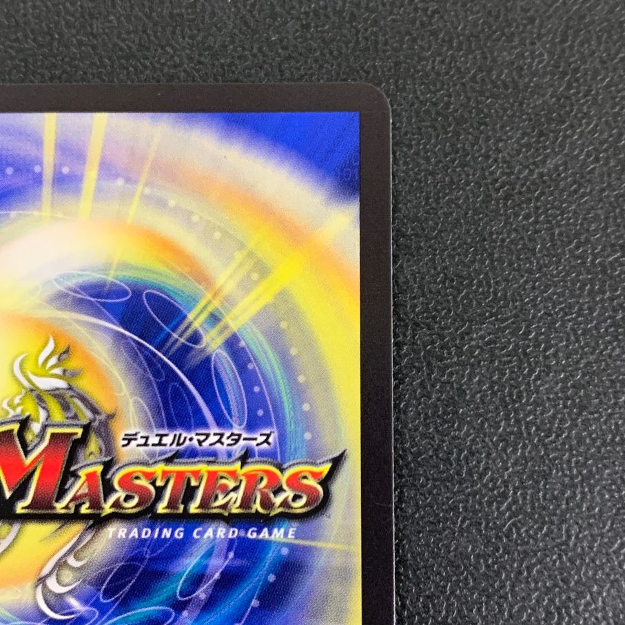 中古品】 デュエルマスターズ VIC 飛翔龍 5000VT 23EX1 3 84